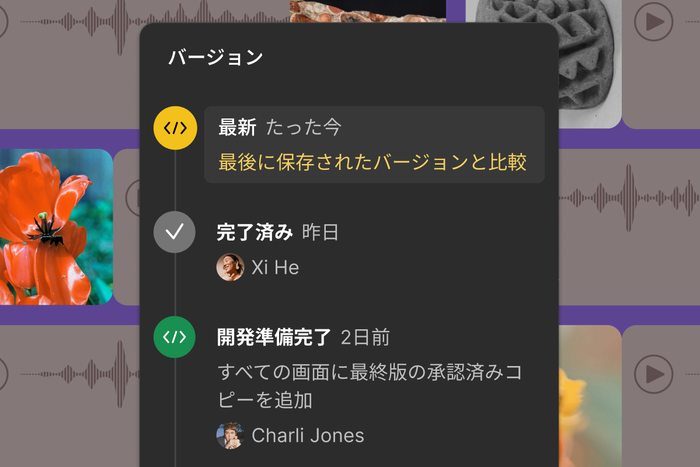 バージョン履歴の例