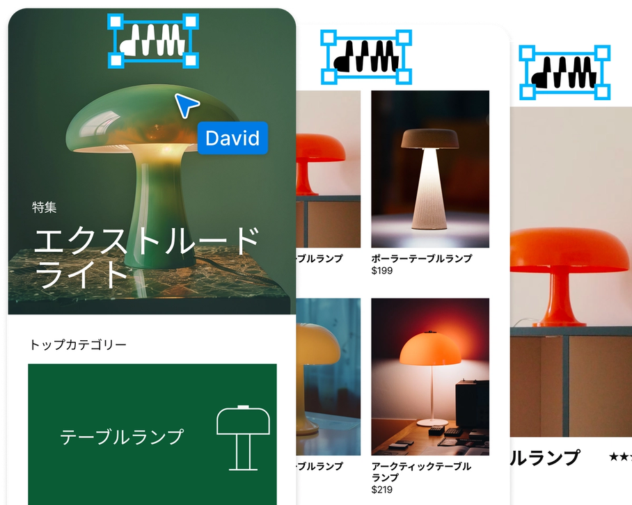 各種ランプの編集