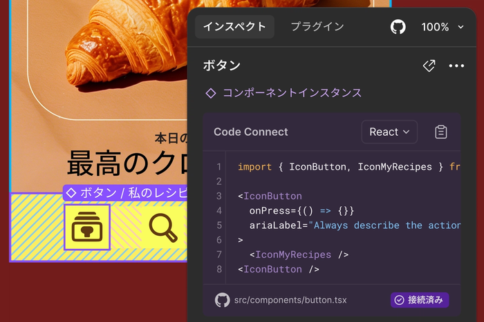 コードプレビューを使ったインスペクト機能