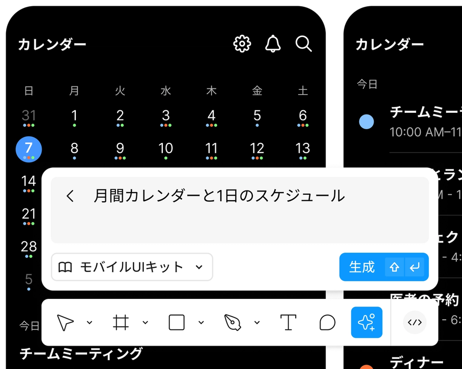 カレンダー画像